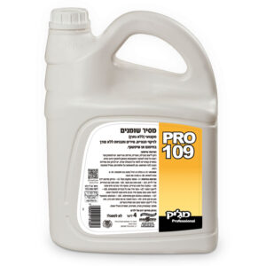 מסיר שומנים פרו