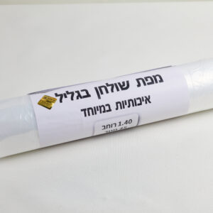 מפת שולחן 1 קג