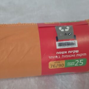 אשפתון קומפק כתום 90X76 יח' בשקית 25
